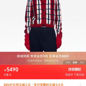 ERDOS 체크 패턴 니트 가디건